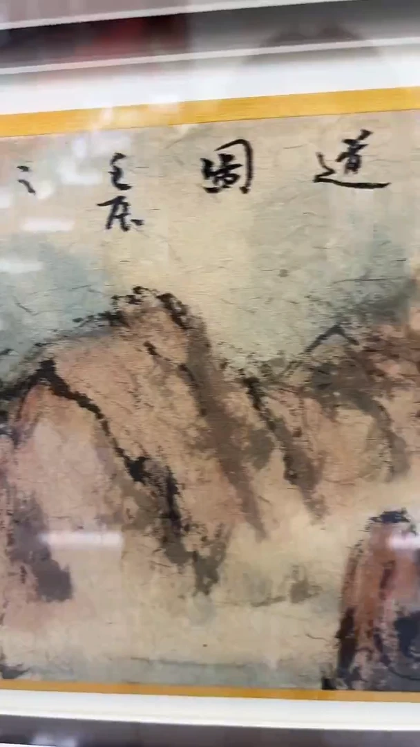 国画戈老师绘画作品 带荣宝斋宁波证书 国画一幅