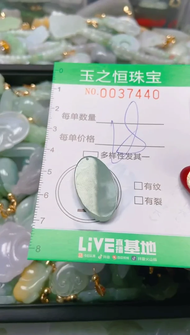 【闪购商品】翡翠颈饰未镶嵌闪购0037440