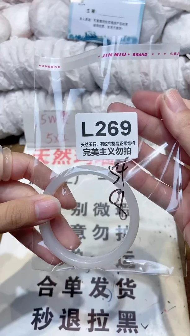 手镯玛瑙/玉髓未镶嵌54