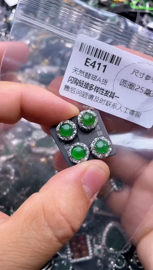 【闪购商品】翡翠颈饰未镶嵌E411耳钉 多样性发其一