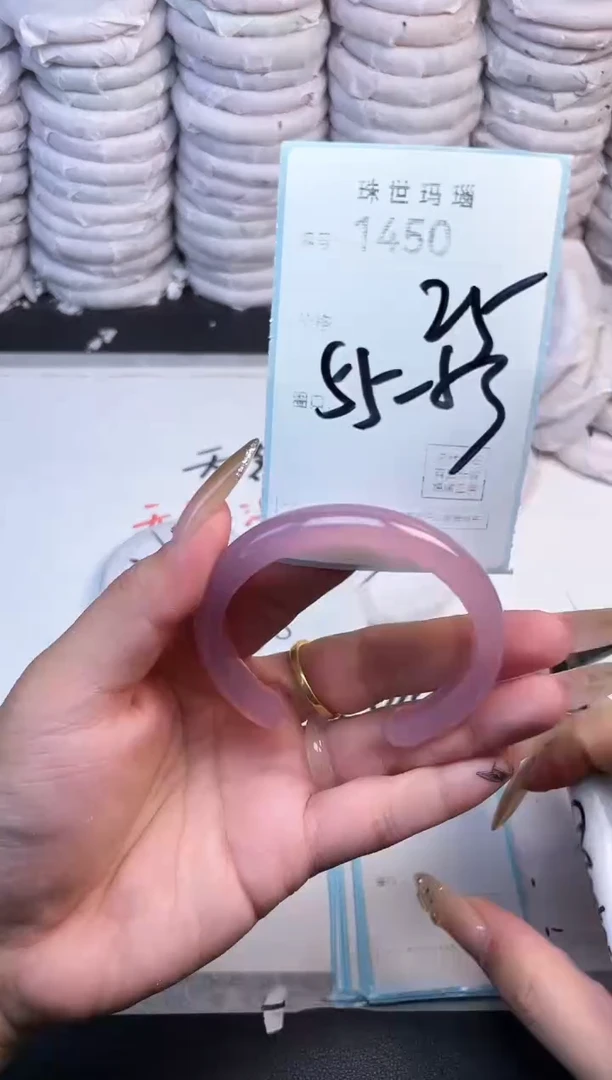 手镯玛瑙/玉髓未镶嵌1450