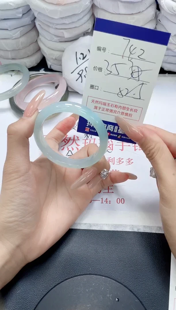 未镶嵌手镯玛瑙/玉髓742