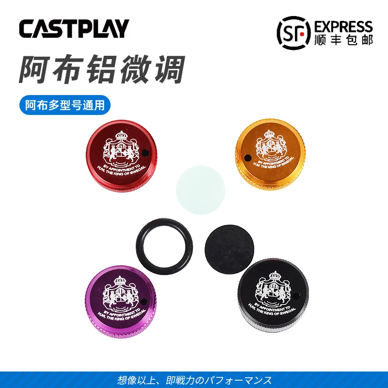 卡布雷水滴轮微调旋钮配件适配A牌3/3.5/4/5代轮子铝合金轻量化