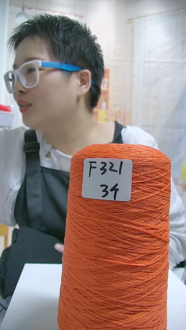 混纺【F321爱马仕橘】棉羊绒1桶(0.6斤)（单股10号针）