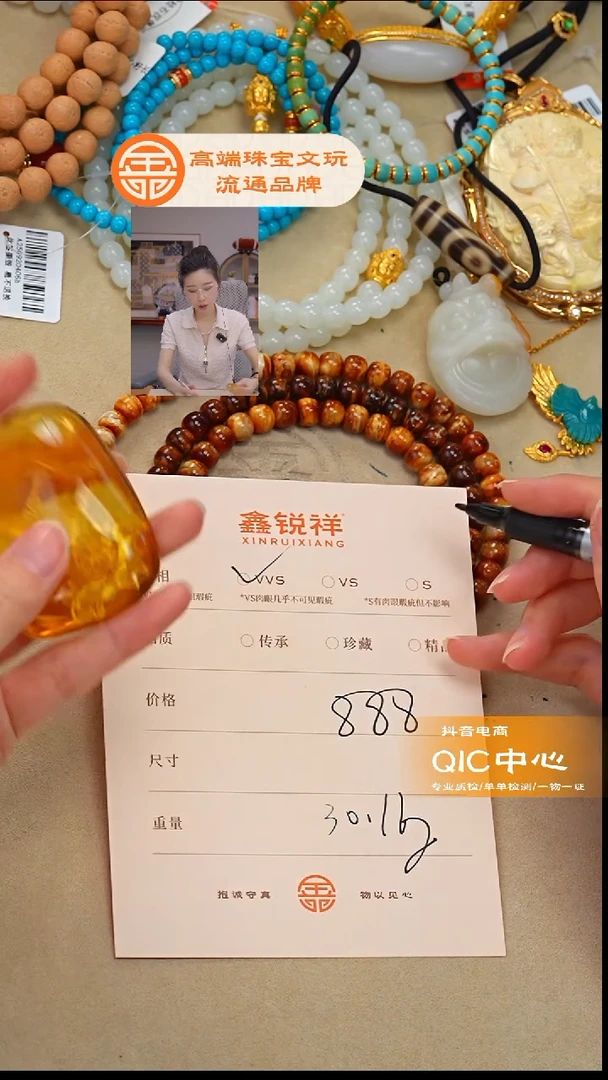 琥珀未镶嵌珠宝奇石琥珀