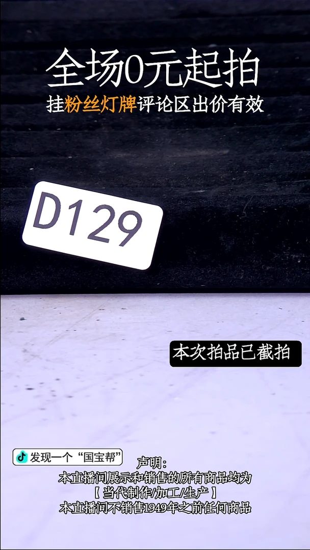 瓷片源头批发商直播间129