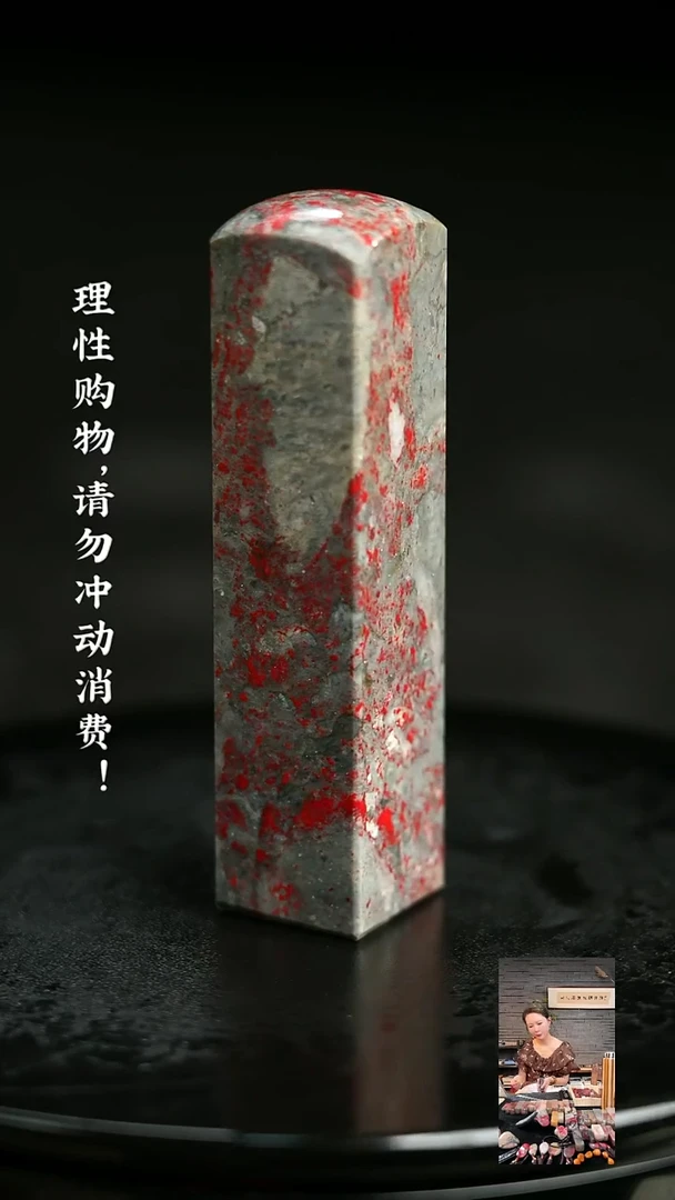 昌化鸡血石729190