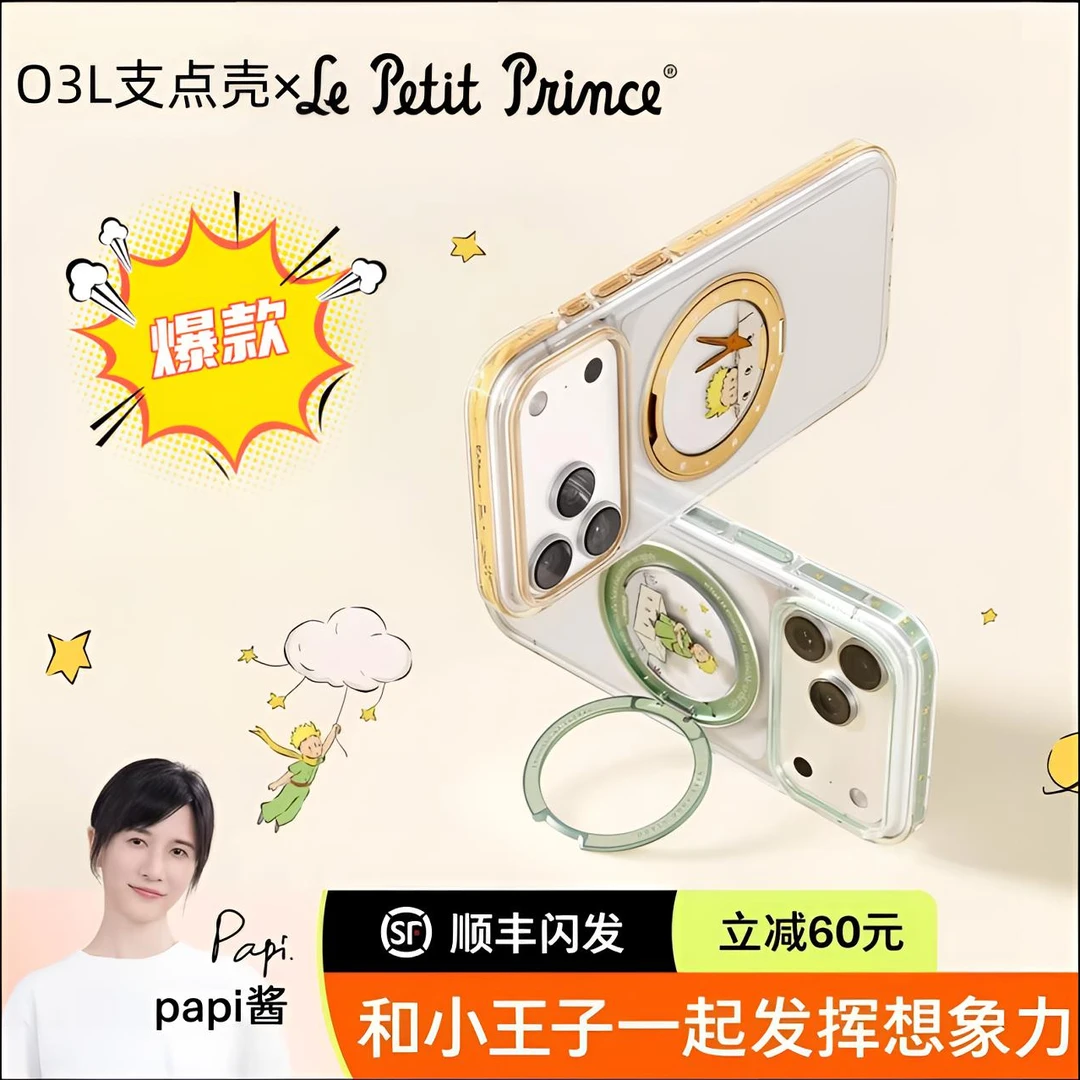 O3Light图拉斯适用iPhone17Promax手机壳双色齿轮360旋转磁吸支架