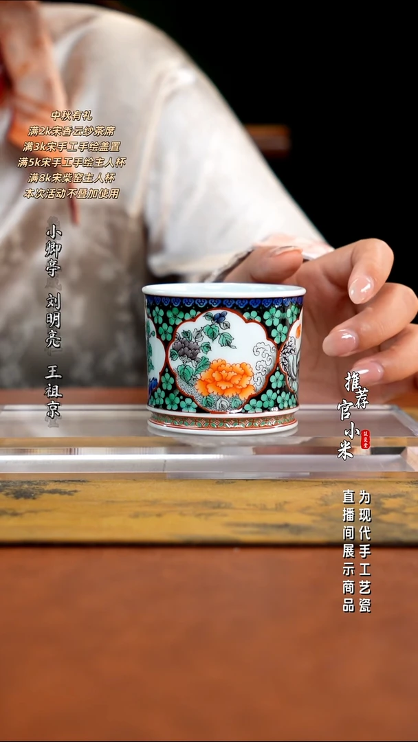 古阅和风  开窗四季
