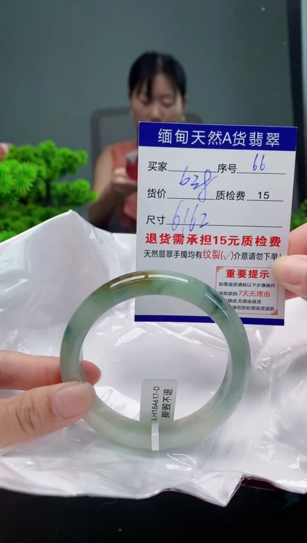 翡翠手镯未镶嵌66缅甸天然A货翡翠需包容瑕疵，介意慎拍
