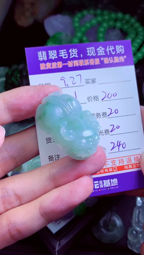未镶嵌定制翡翠鸿**头翡翠毛货定制