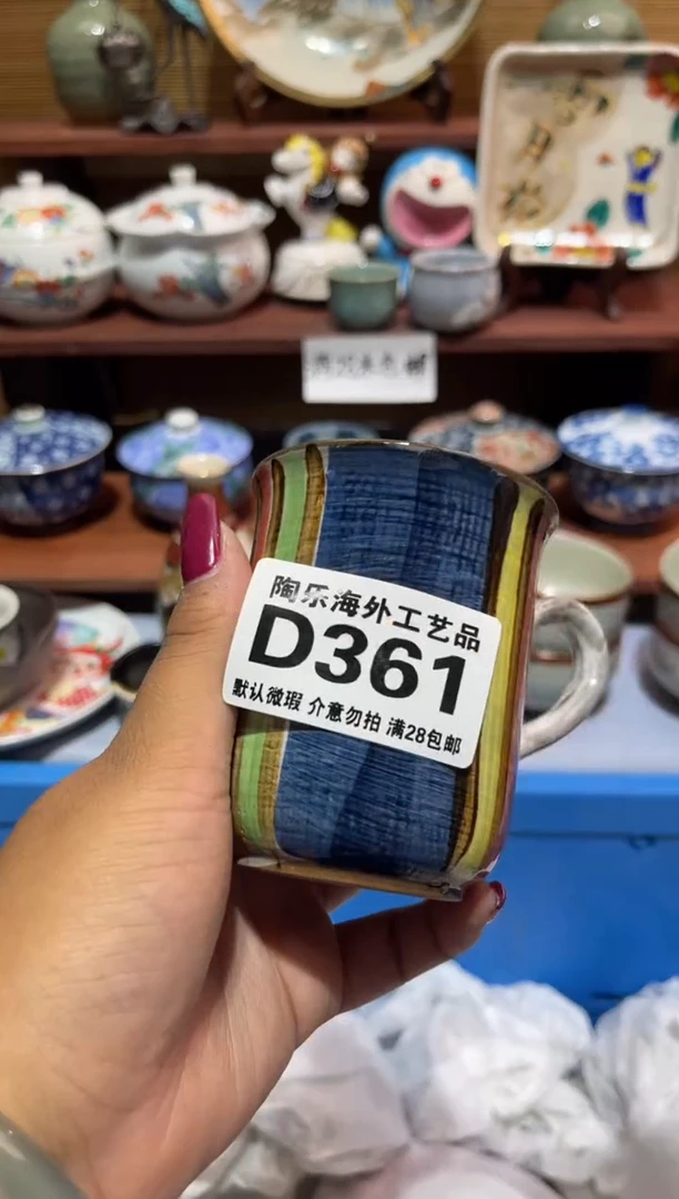 瓷片大*           D361