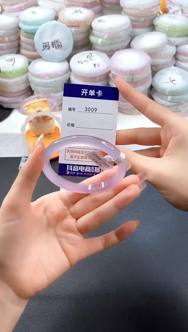 手镯玛瑙/玉髓未镶嵌3009圈口58