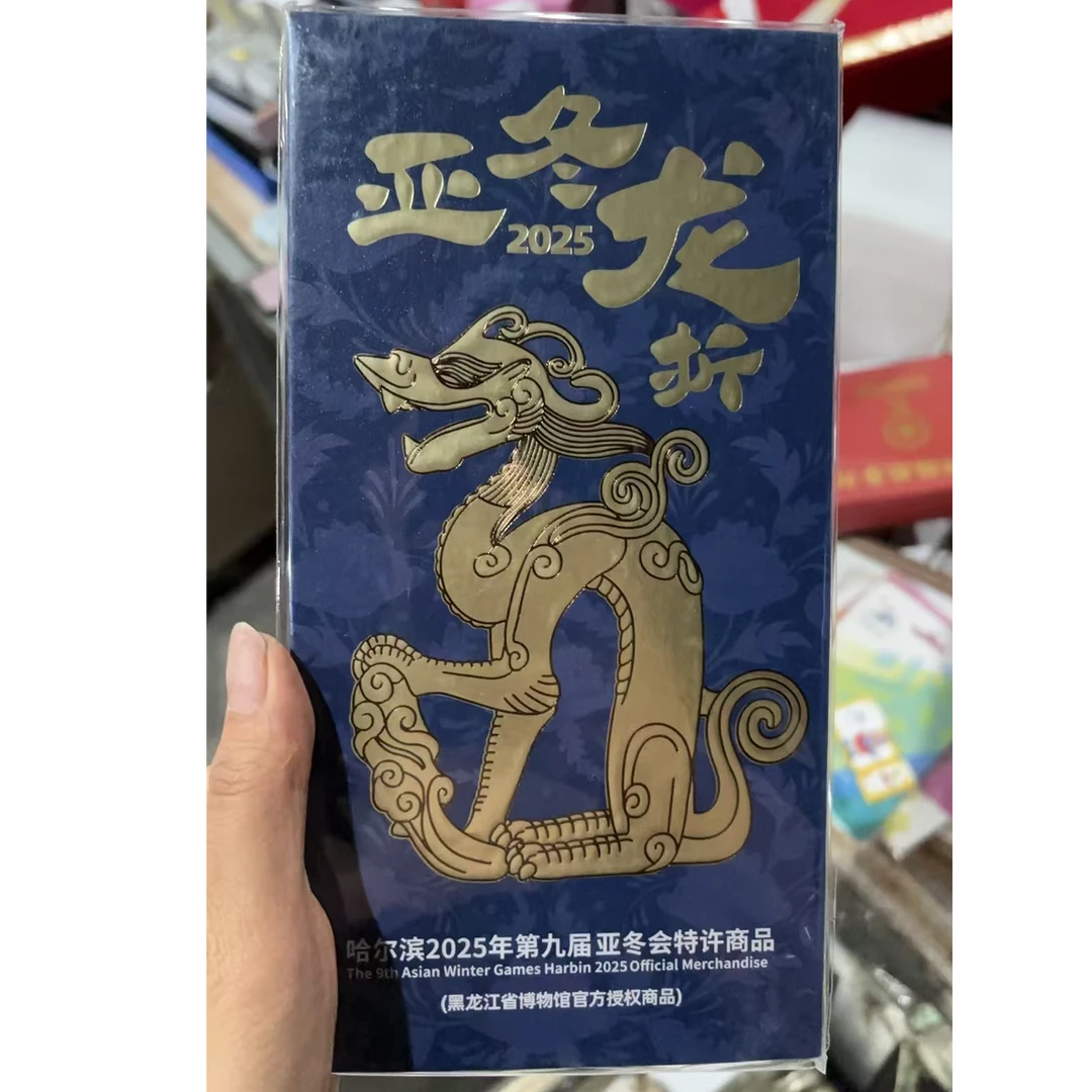 哈尔滨2025年第九届亚冬会-亚冬龙折