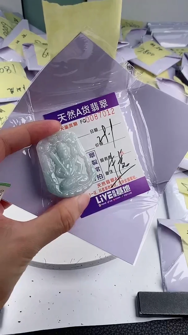 翡翠未镶嵌颈饰