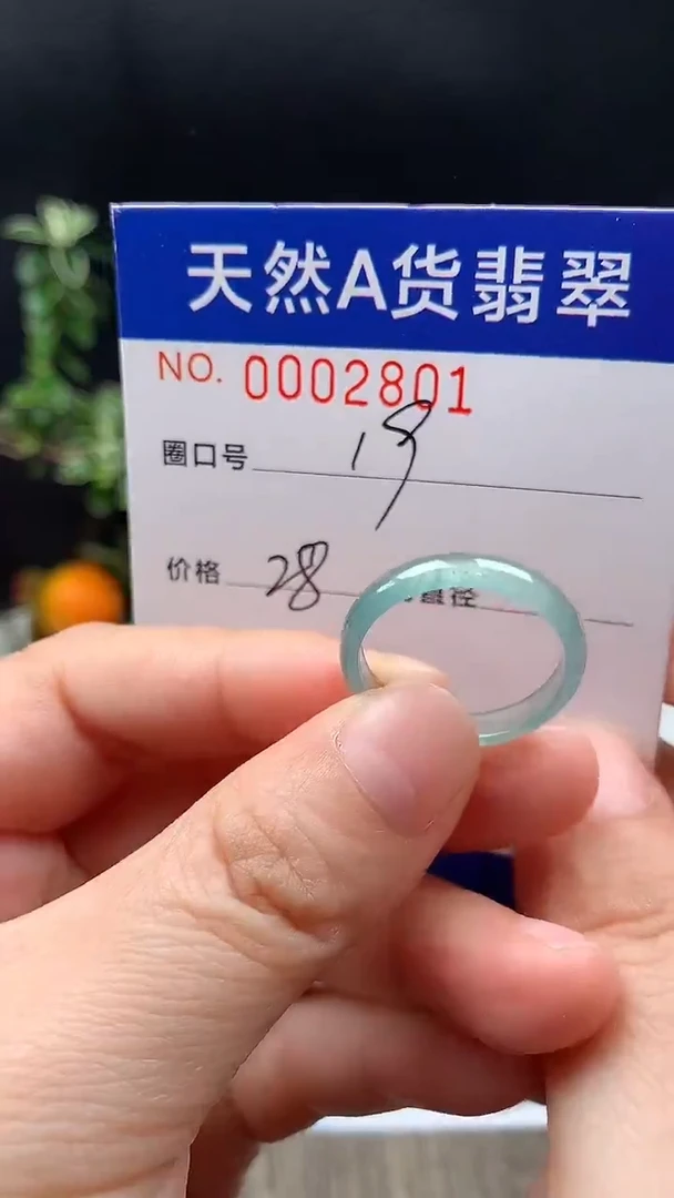 未镶嵌戒指翡翠19#