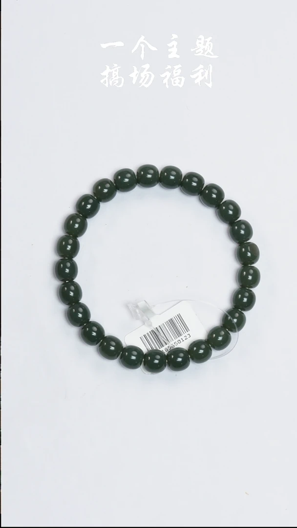 手链未镶嵌和田玉沙枣青子料老型7.5*8mm