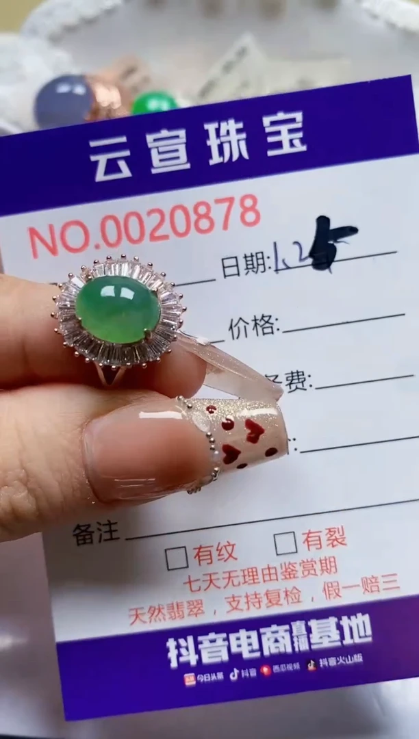 【闪购商品】翡翠戒指银S925镶嵌/0876