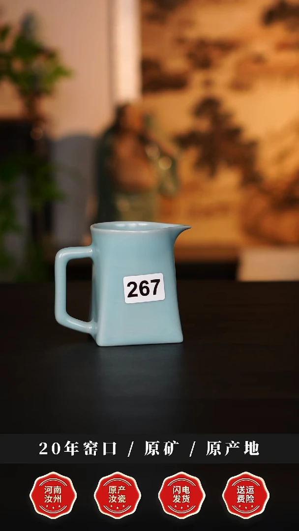 公道杯瓷天熙汝瓷仿古釉天圆地方公道微瑕267