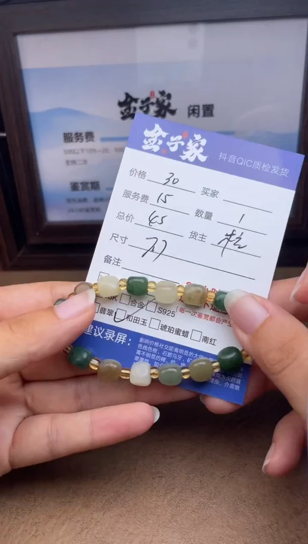 未镶嵌手串和田玉5314919105--4