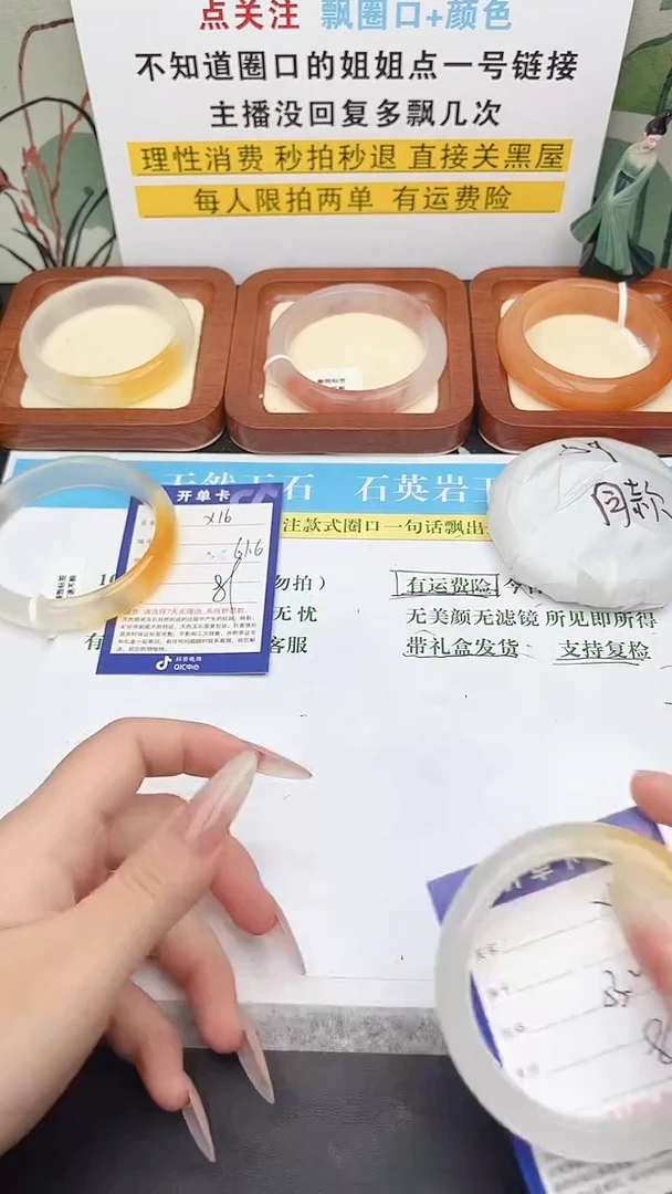 石英质玉手镯未镶嵌16