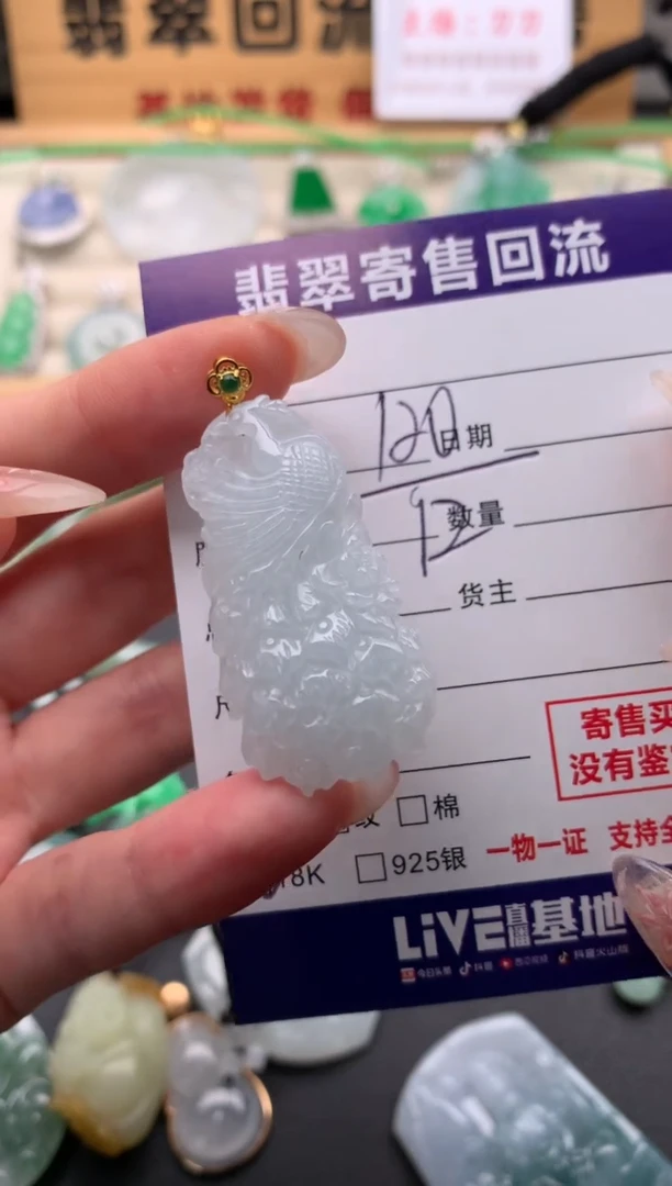 翡翠18K金镶嵌颈饰10135432