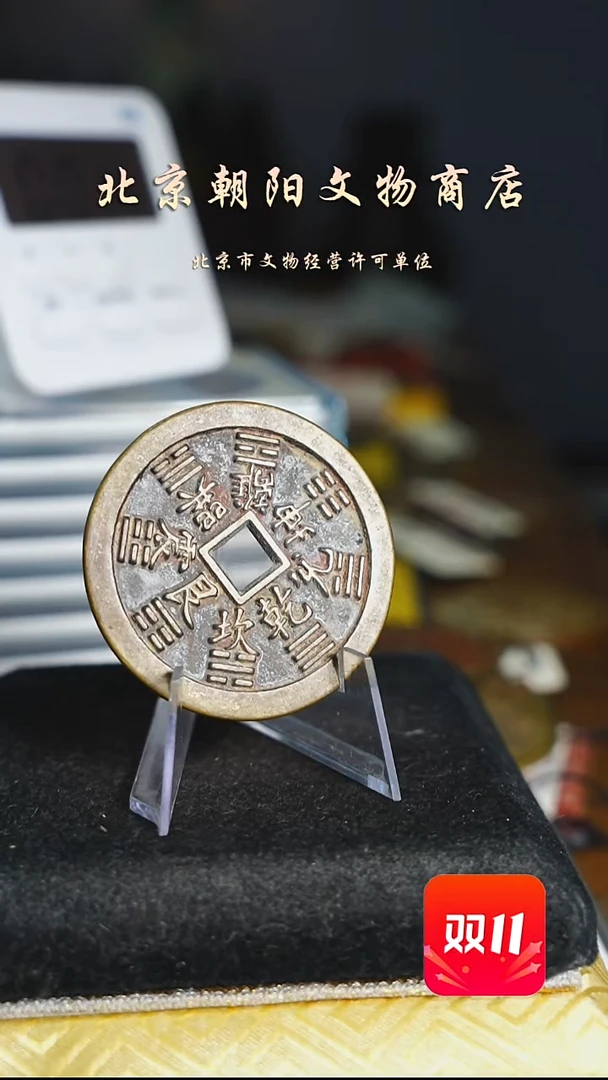 铜刁**怪花钱------9867