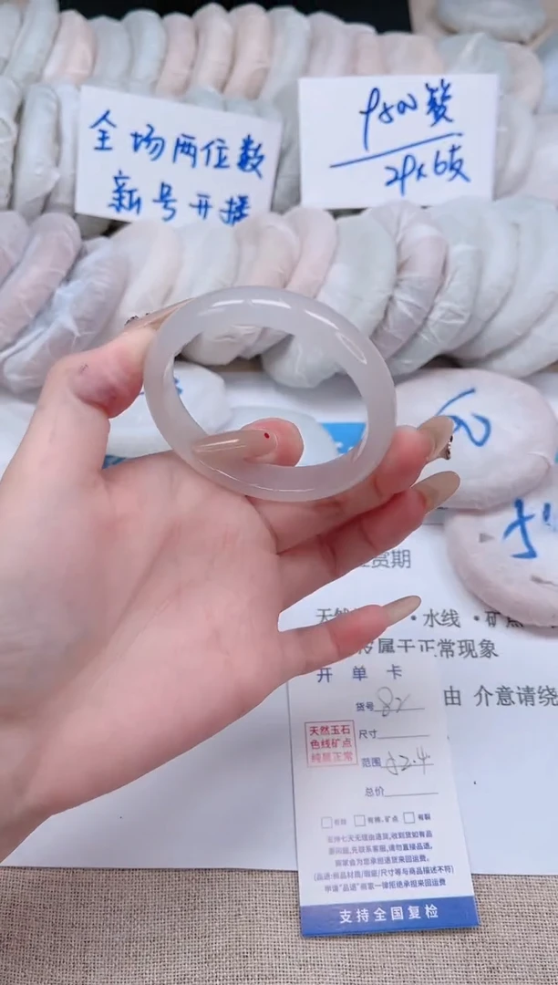 未镶嵌手镯石英质玉82-52
