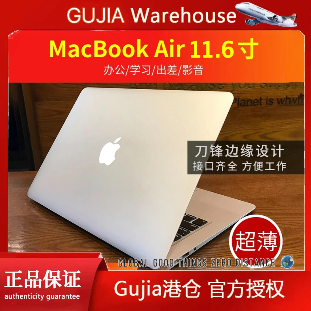 95新 Apple/苹果 MacBook商务便携小屏笔记本电脑办公-8