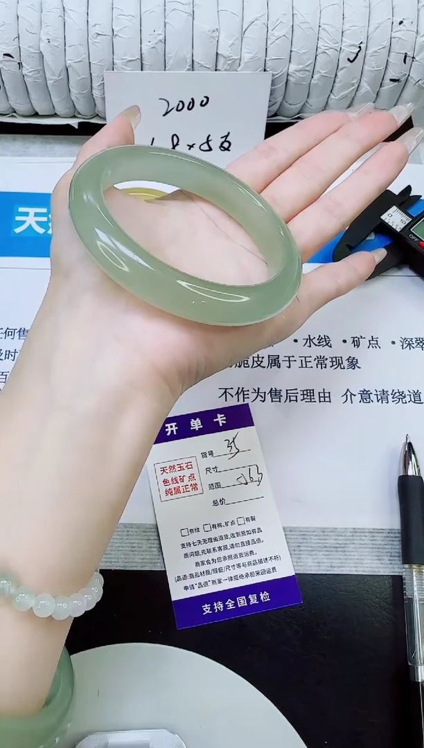 未镶嵌手镯石英质玉35/56.3