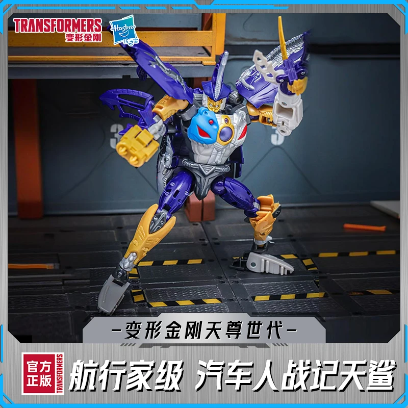 变形金刚天尊世代航行家级汽车人战记天鲨G1019