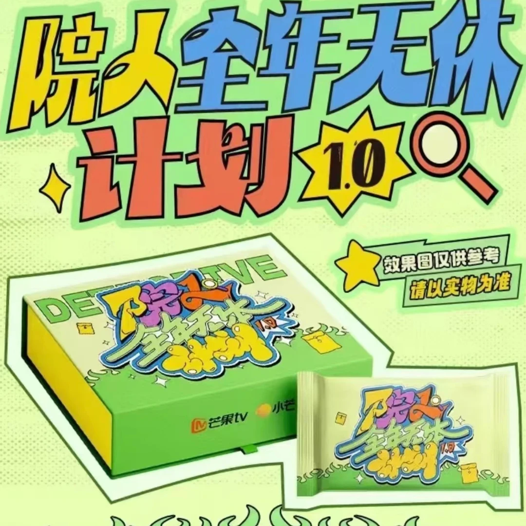 桃气【快车】院人全年无休计划1.0小卡芒果小芒卡牌