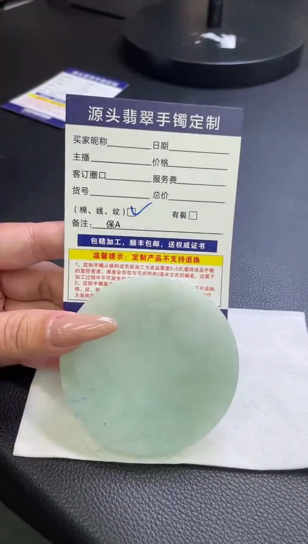 未镶嵌手镯定制翡翠火**鸡手镯