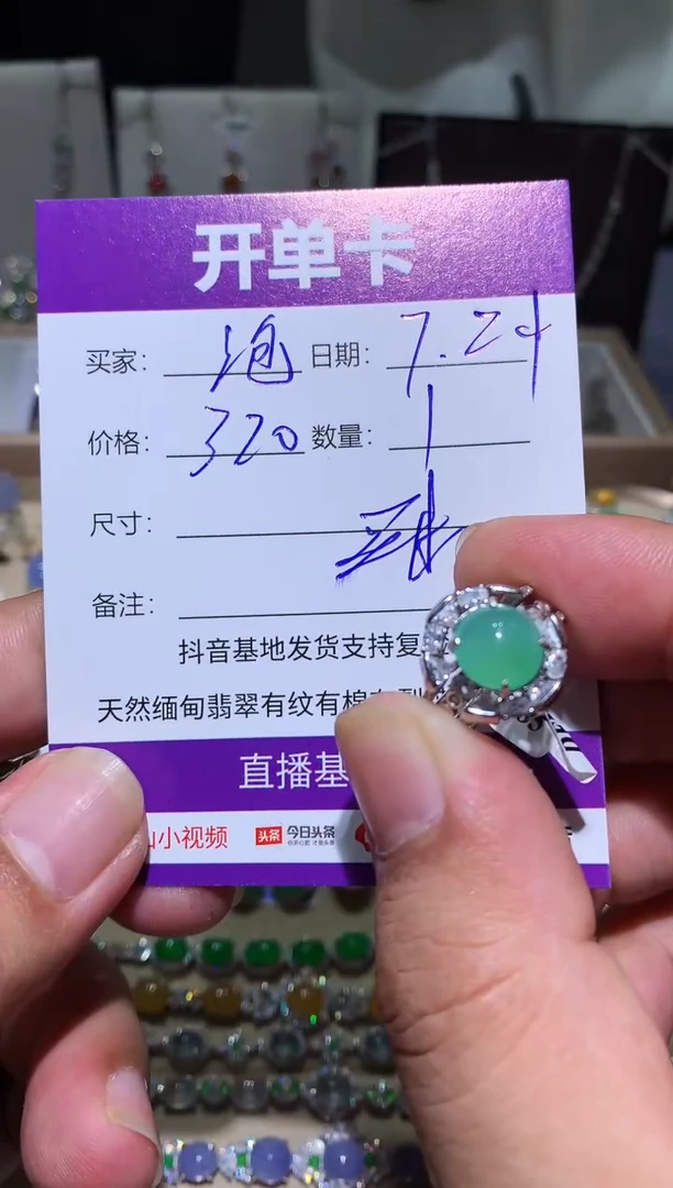 翡翠未镶嵌耳饰泡**? 泡泡糖