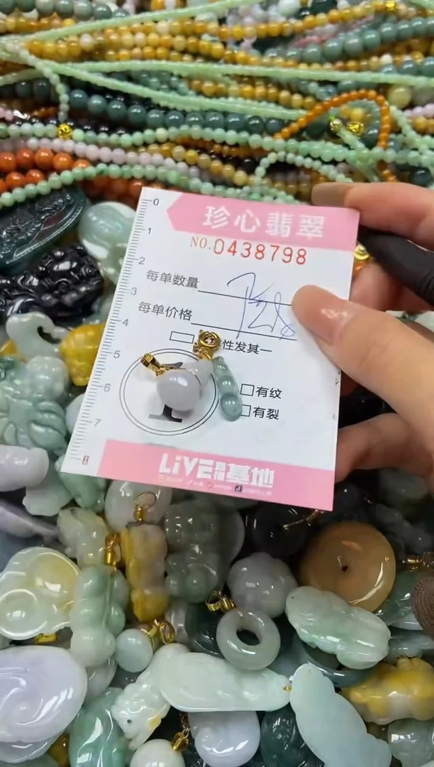 颈饰未镶嵌翡翠闪购0438798