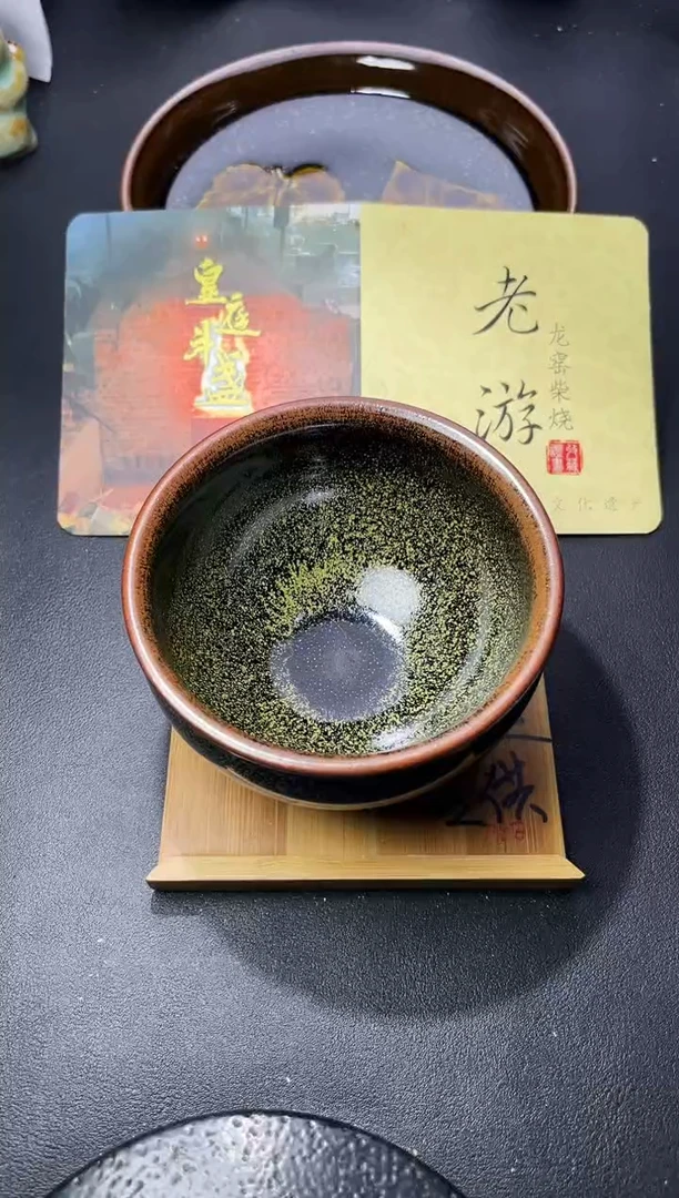 茶盏146（叶紫建盏