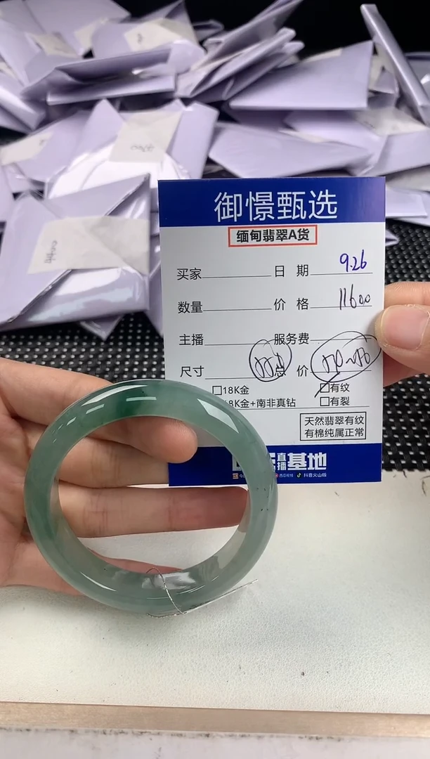 未镶嵌手镯翡翠56