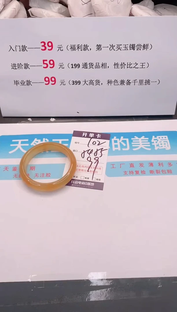 未镶嵌手镯石英质玉102