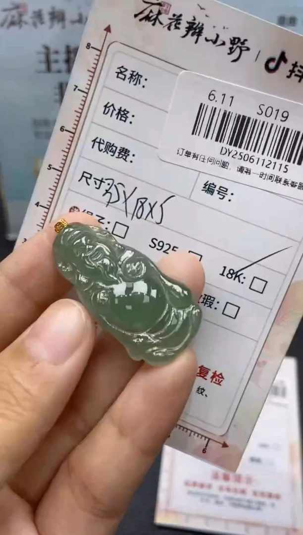 定制翡翠未镶嵌天然翡翠A货115