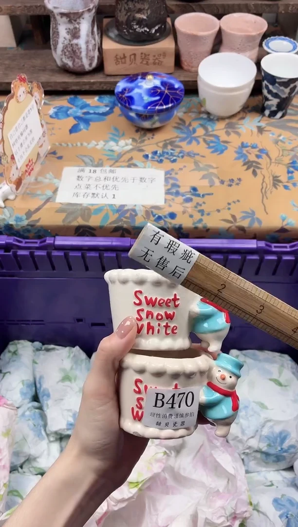 瓷片还***雪                B470