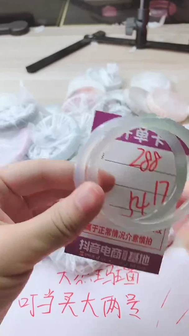 手镯玛瑙/玉髓未镶嵌288