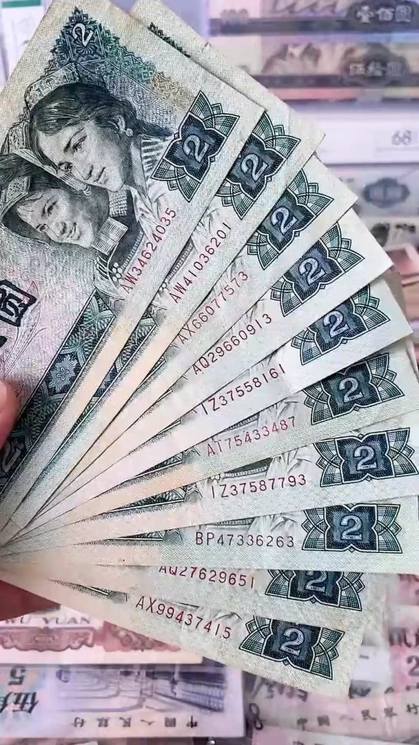 【闪购商品】80版贰圆 旧币10张 原图发货