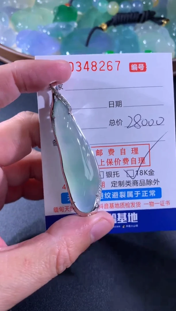 【闪购商品】翡翠颈饰未镶嵌天然A货翡翠