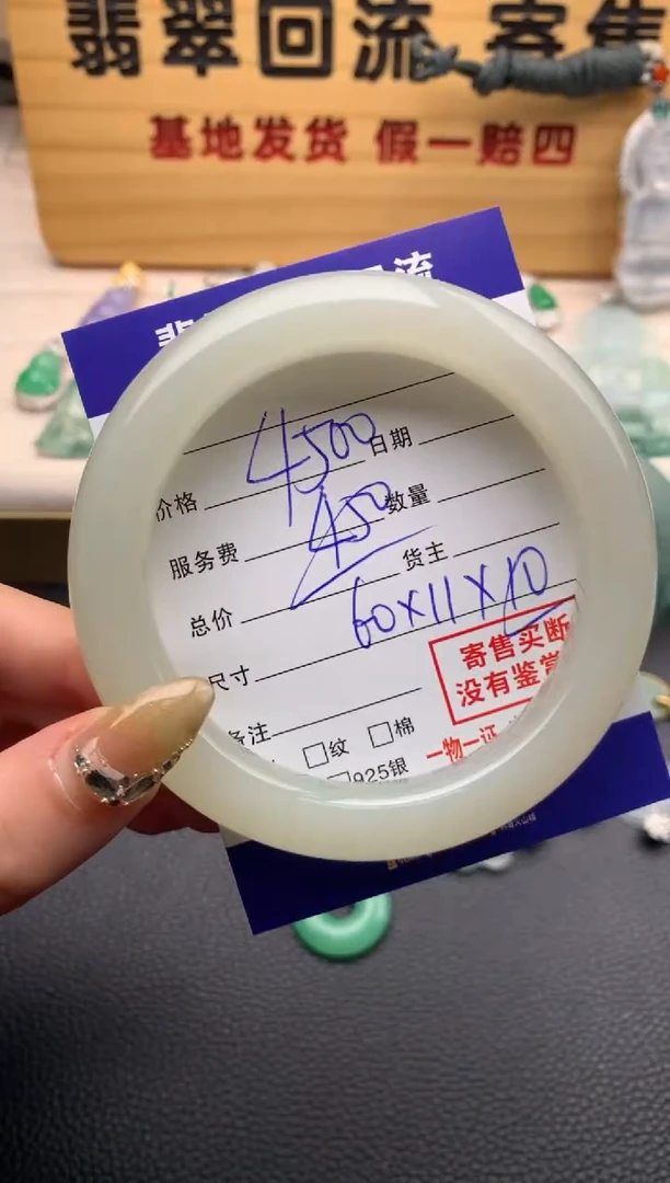 【闪购商品】翡翠手镯未镶嵌21009889