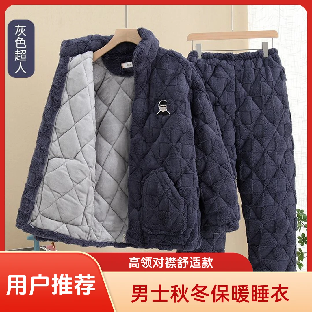 新款秋冬季男士中老年人三层夹棉加绒加厚防寒保暖家居服睡衣套装
