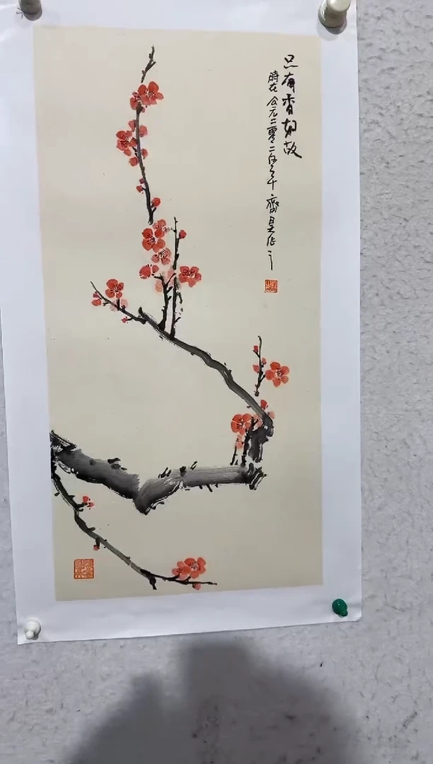 国画Z天津人美-齐昊老师-2平尺国画