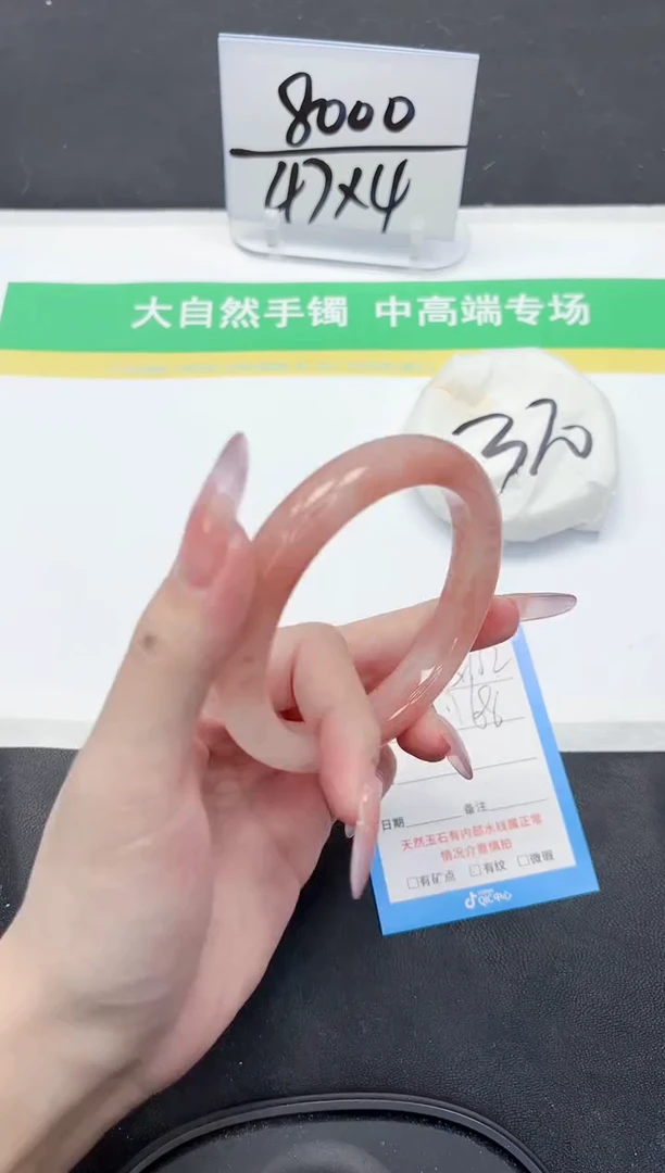 石英质玉手镯未镶嵌102-61.8