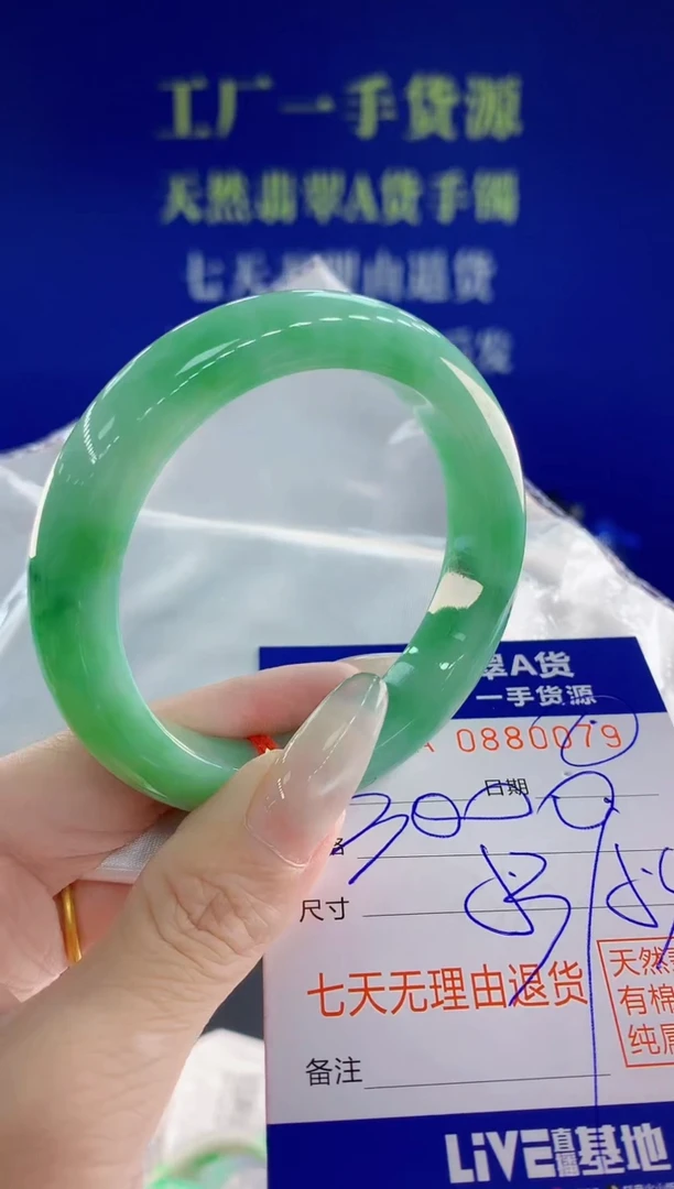未镶嵌手镯翡翠79天然翡翠A货