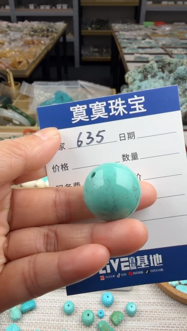 未镶嵌绿松石挂件635