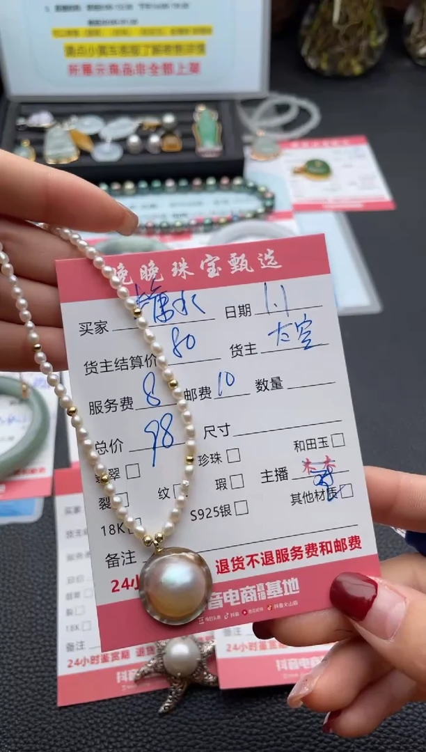 项链未镶嵌淡水珍珠糖**子项链